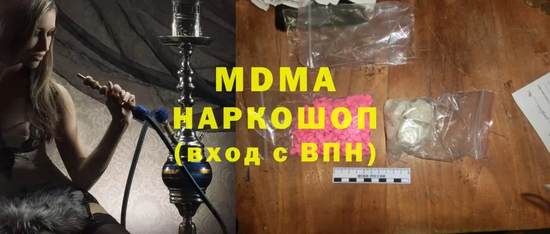 MDMA кристаллы  Лебедянь 